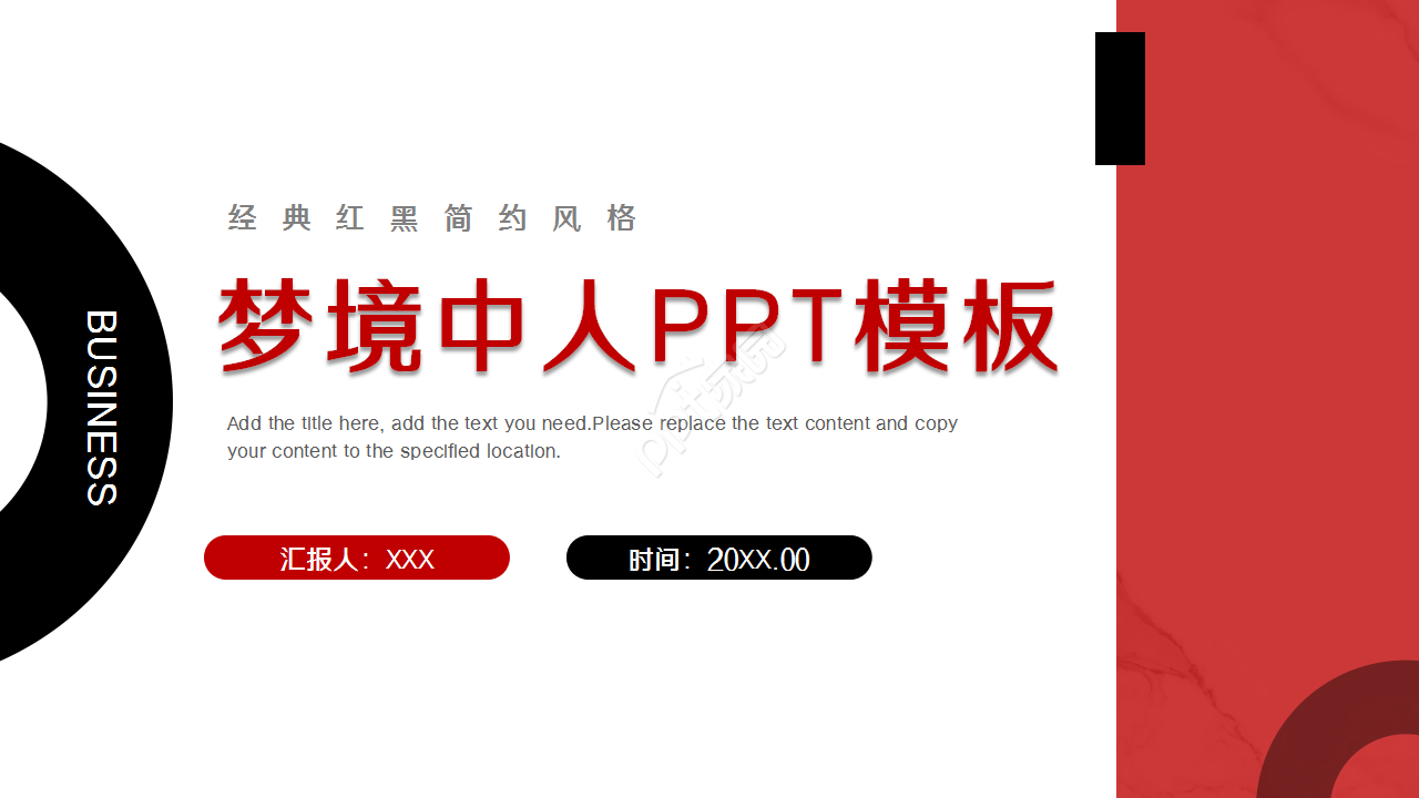 水与地球工作汇报商务合作企业培训PPT背景模板