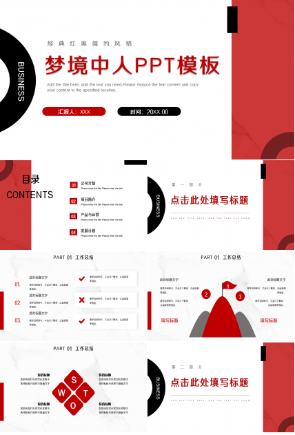 水与地球工作汇报商务合作企业培训PPT背景模板