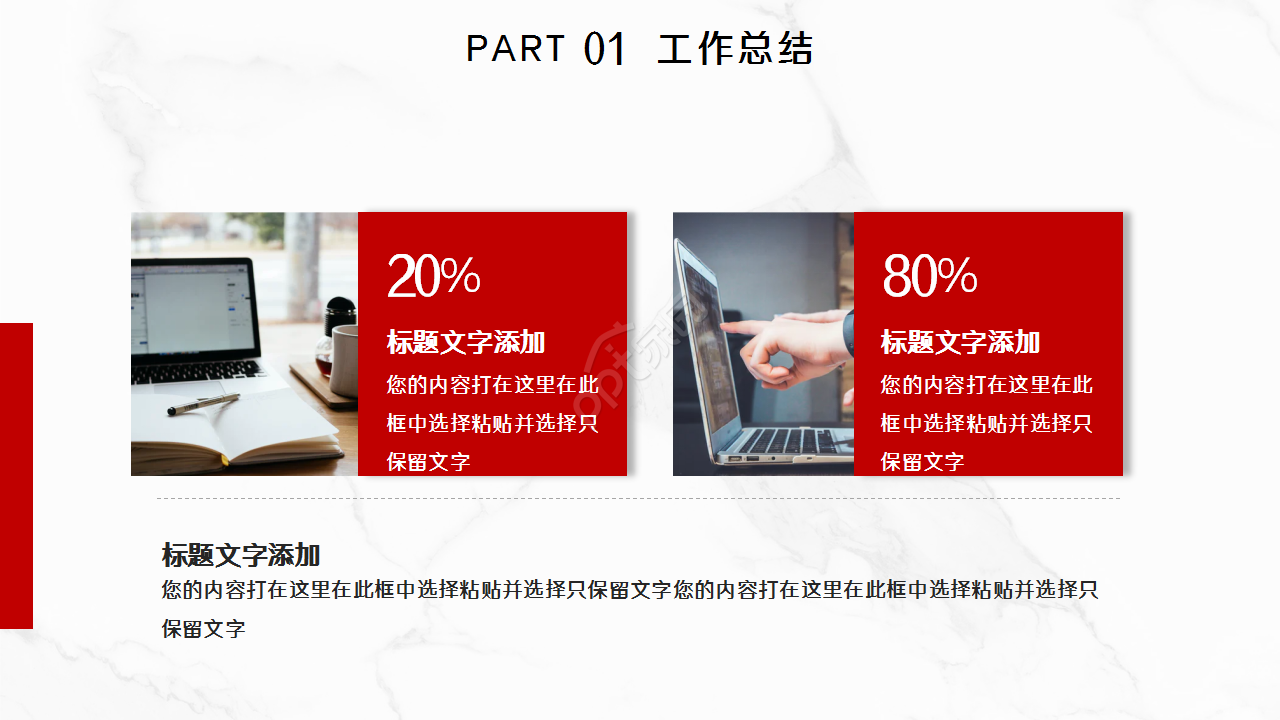 水与地球工作汇报商务合作企业培训PPT背景模板