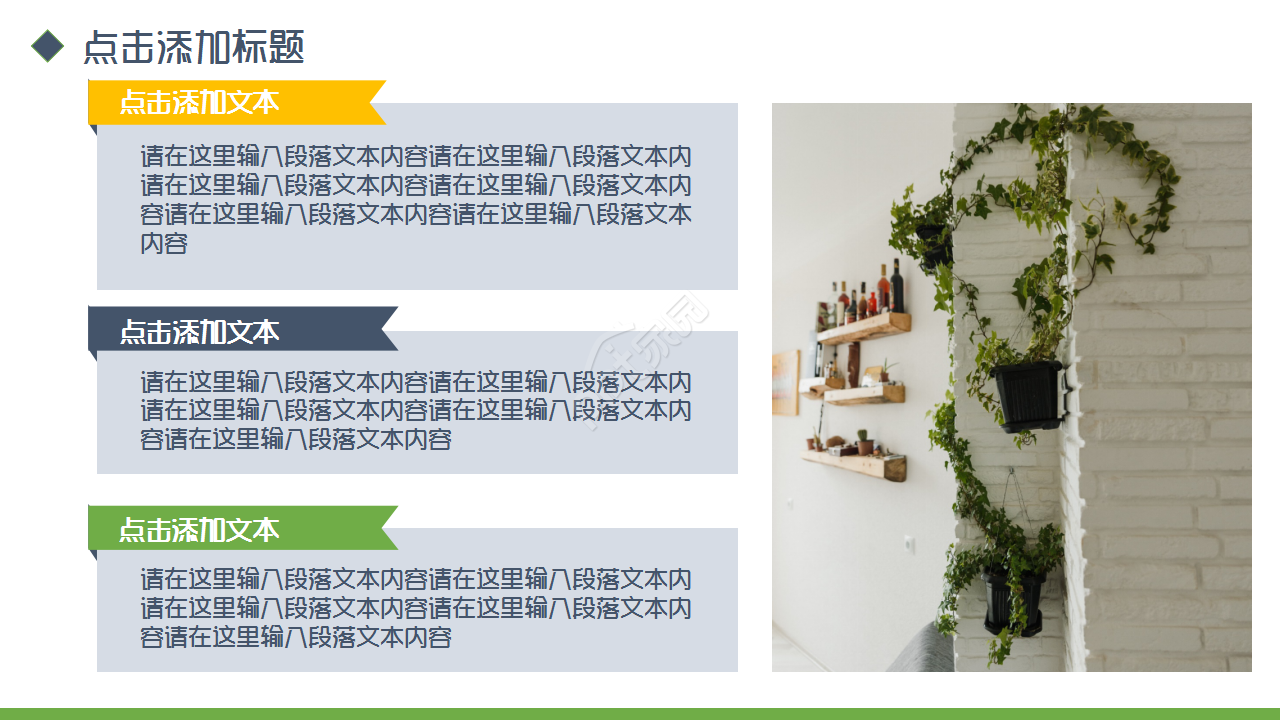 招商引资项目简约述职报告企业宣传入职培训ppt模板