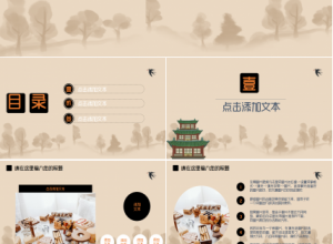 中医毕业论文毕业答辩工作总结企业规范ppt模板下载推荐