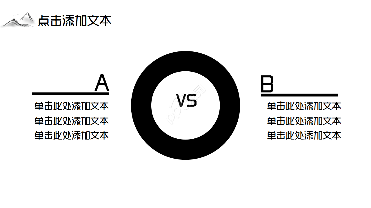中国传统文化调查水墨企业宣传诗词分享工作总结ppt模板