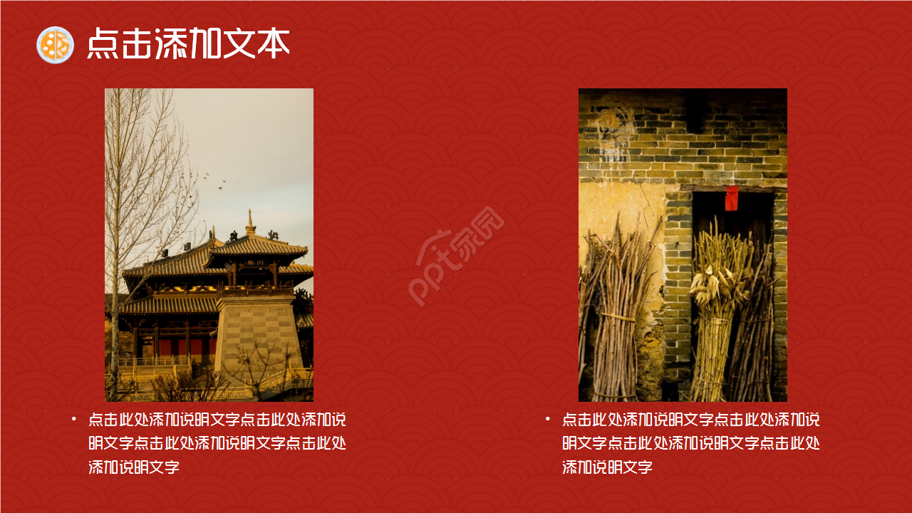 中国传统节日民俗与饮食文化介绍红色大气品牌策划ppt模板