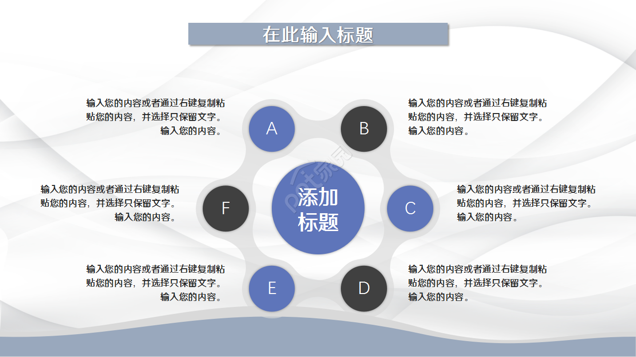 采购经营分析蓝白城市建筑商务策划企业合作ppt模板