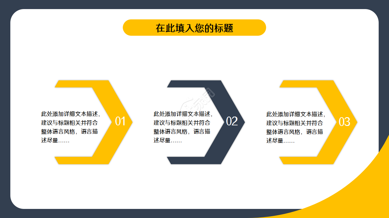 扁平化商务简洁城市建筑风格工作汇报ppt模板