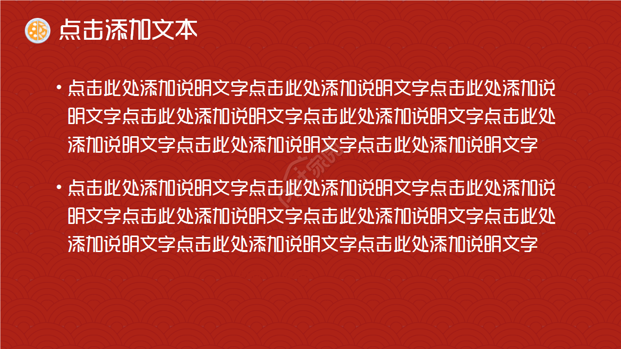 中国传统节日民俗与饮食文化介绍红色大气品牌策划ppt模板
