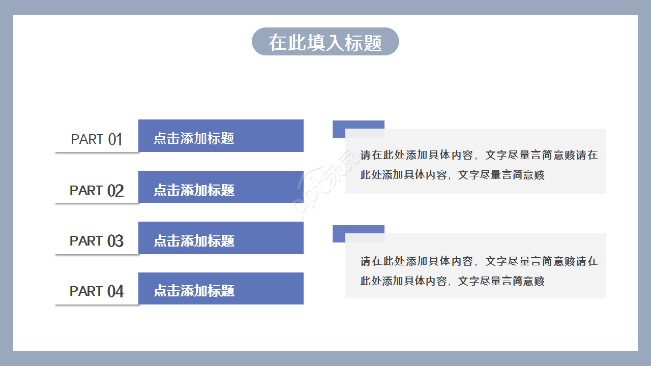 毕业答辩通用个人介绍季度总结ppt模板