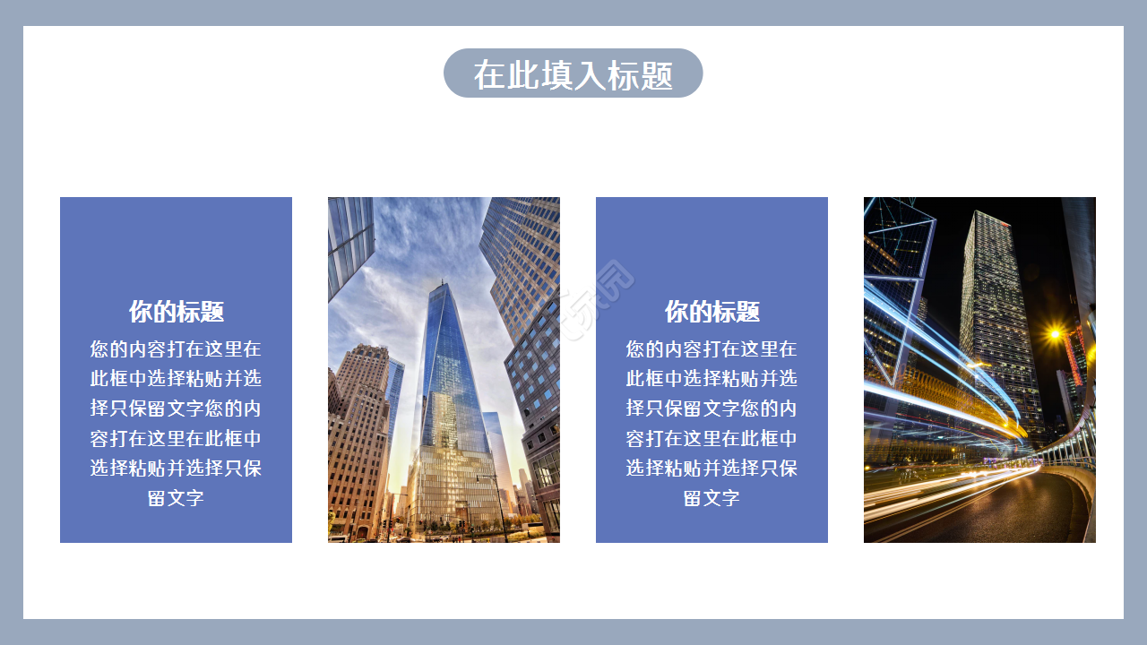毕业答辩通用个人介绍季度总结ppt模板