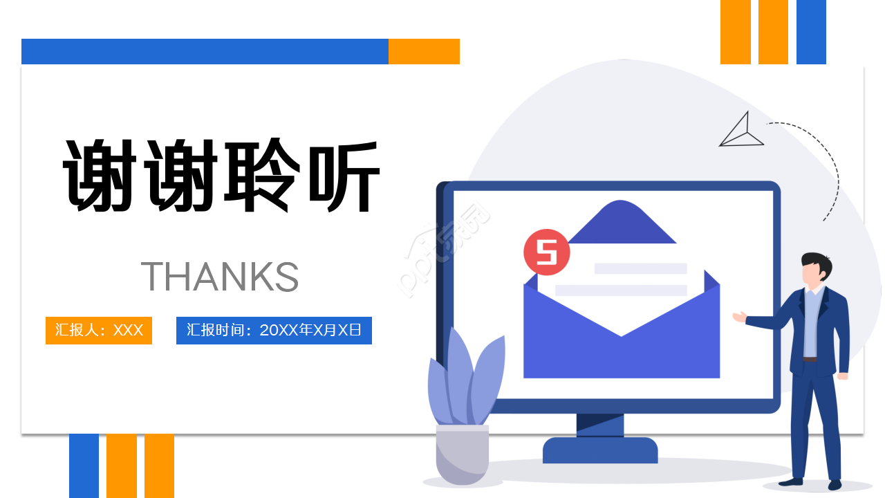 高级职称评审培训课件工作汇报教育培训演讲课件ppt模板