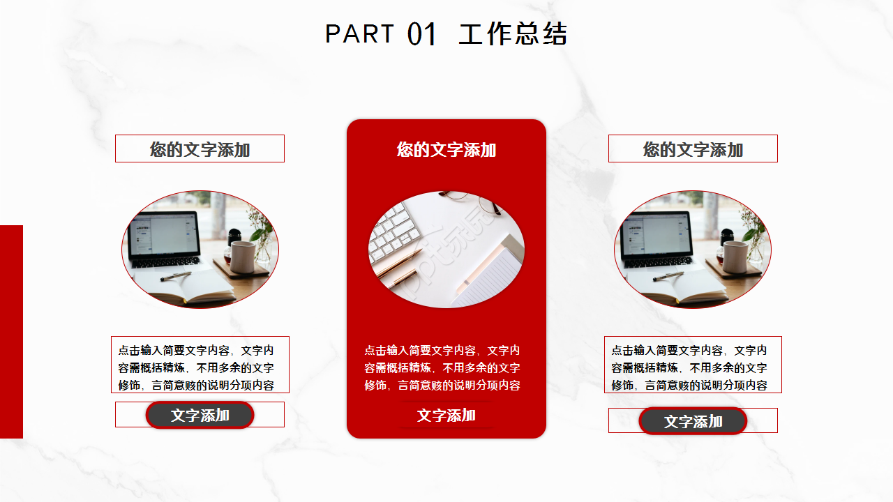 水与地球工作汇报商务合作企业培训PPT背景模板