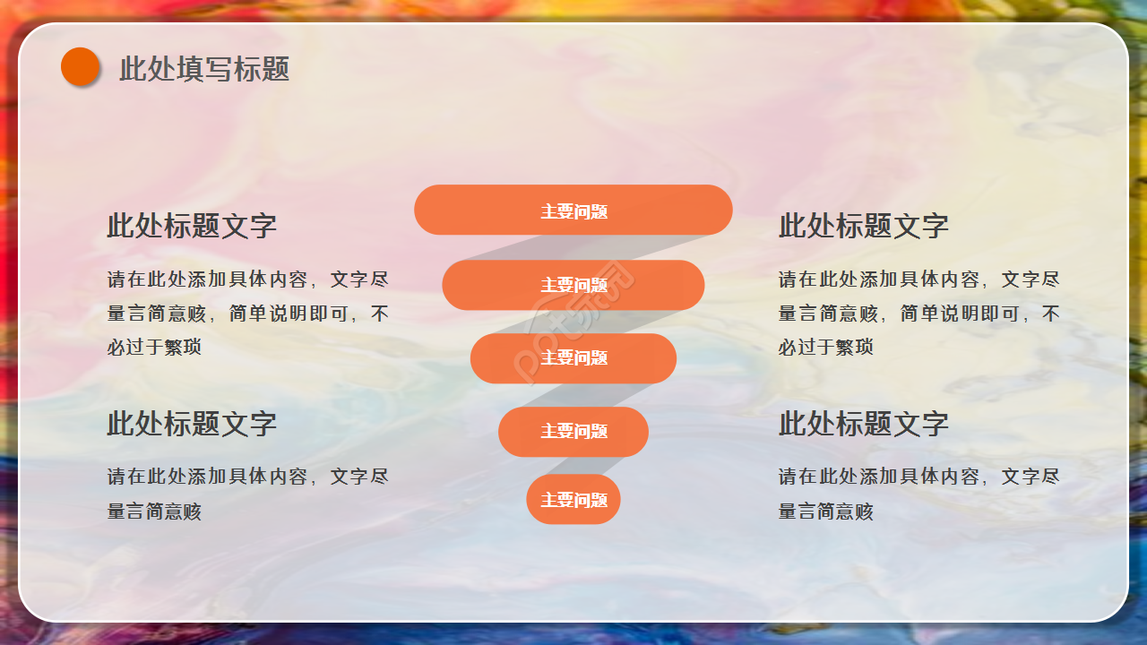 微粒体简约彩绘风格知识教育工作汇报年终总结ppt模板