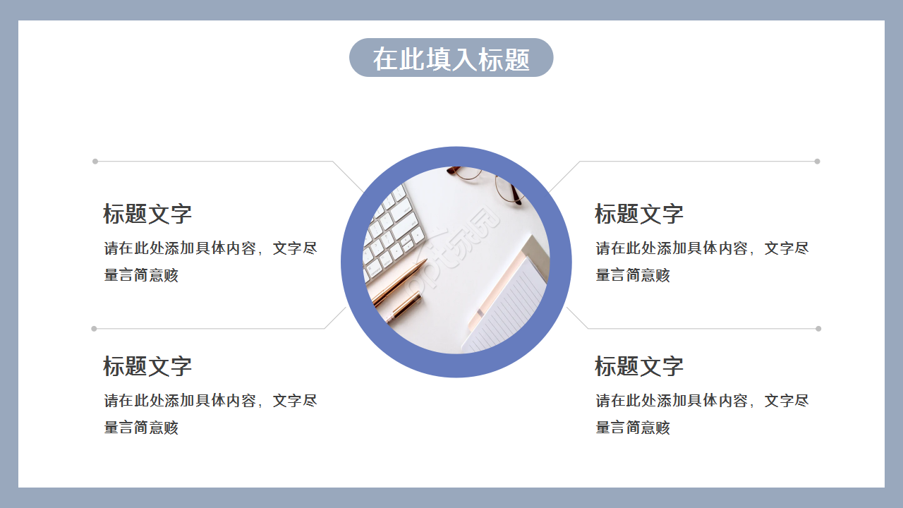 毕业答辩通用个人介绍季度总结ppt模板