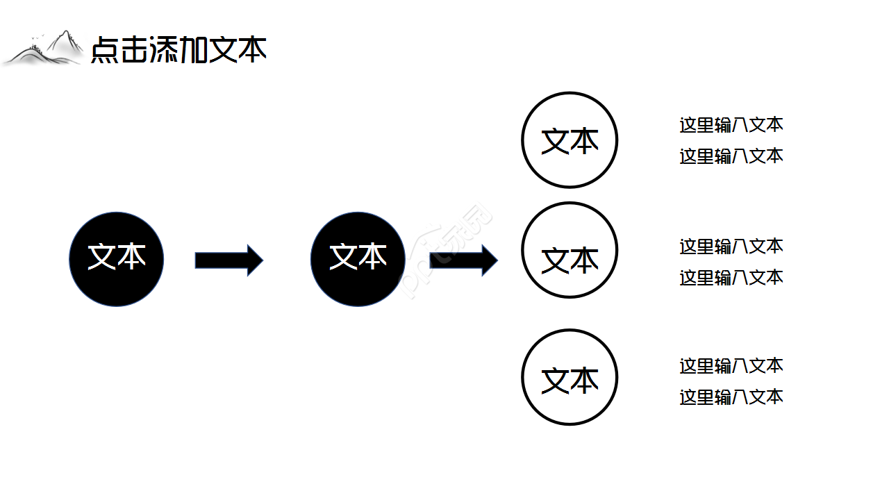 中国传统文化调查水墨企业宣传诗词分享工作总结ppt模板