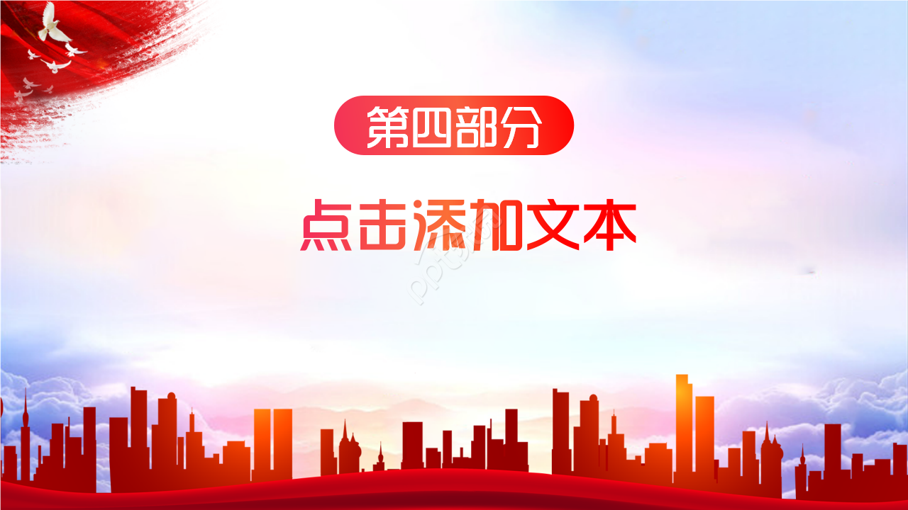 走好新时代长征路主题党史学习党政教育年终总结ppt模板