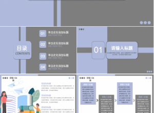 高级教师述职报告通用工作总结部门汇报ppt模板下载推荐