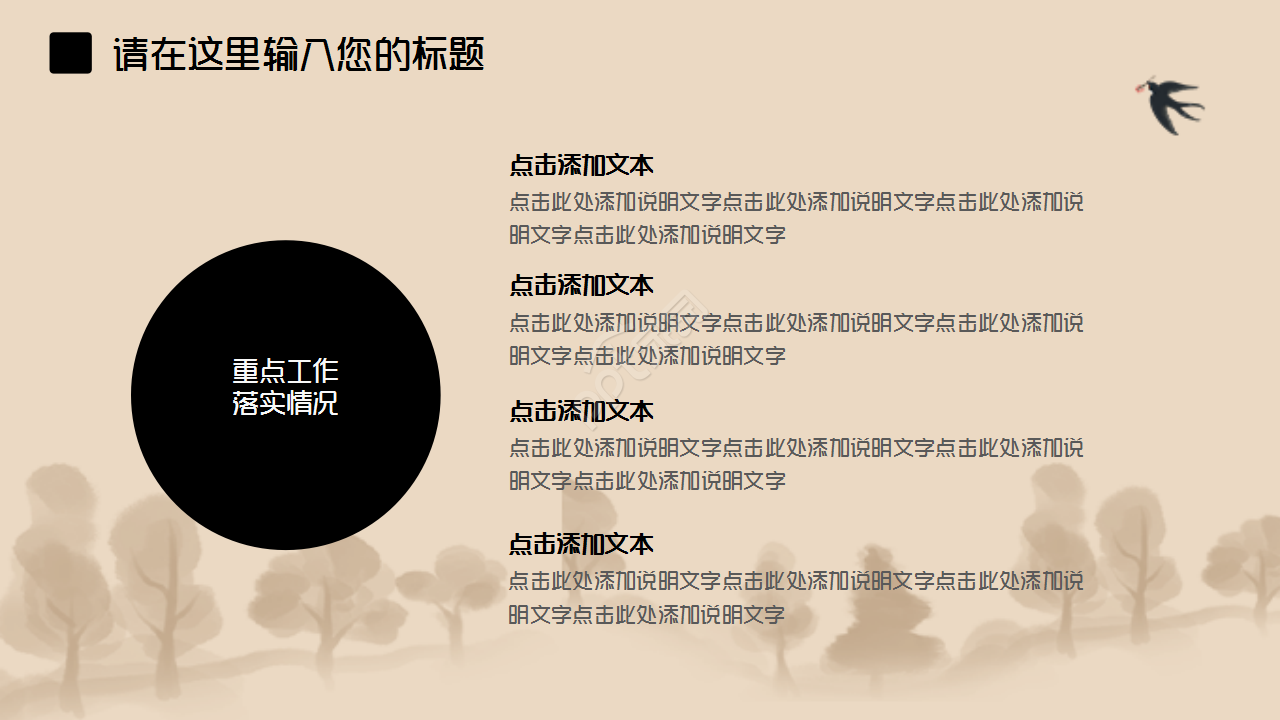 中医毕业论文毕业答辩工作总结企业规范ppt模板