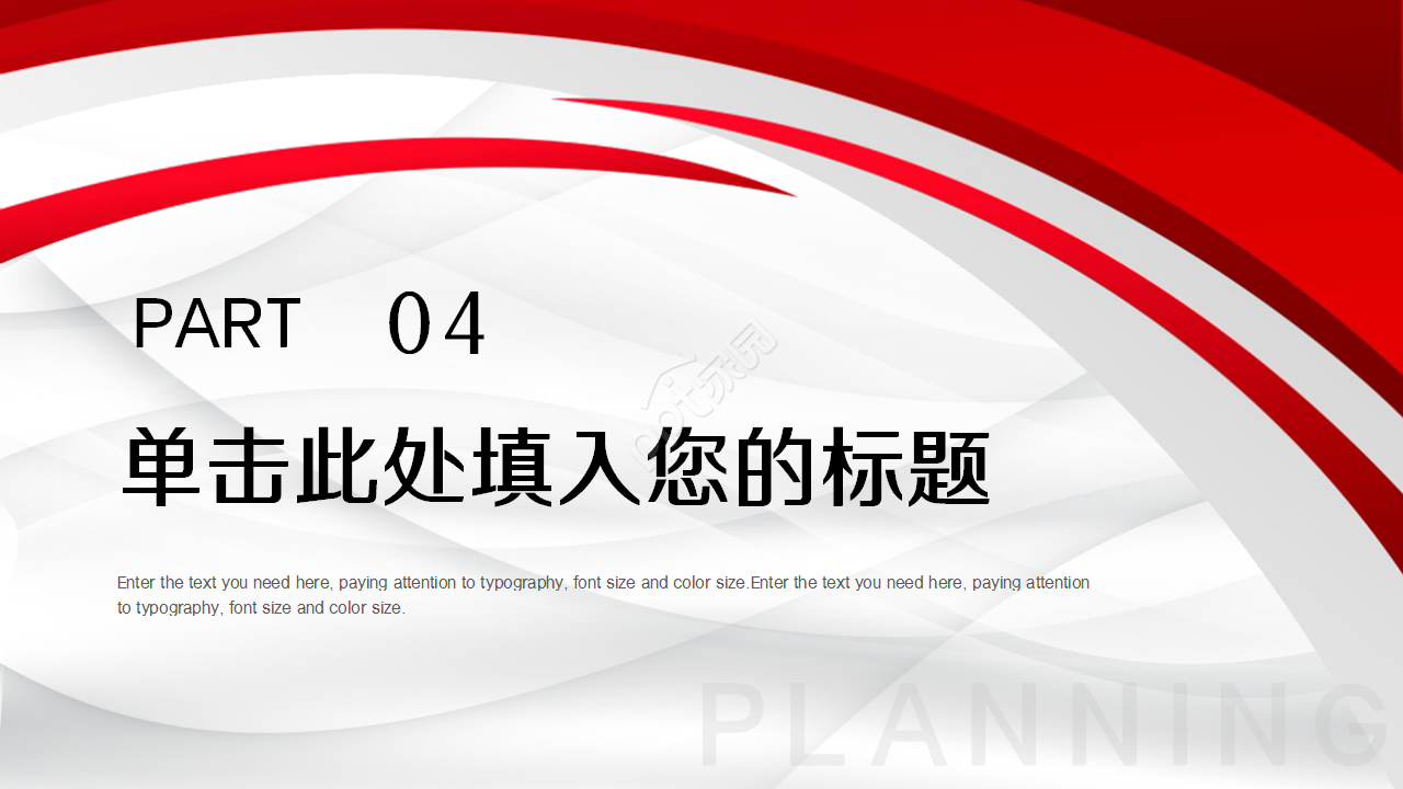 微软开题报告答辩红白相间工作总结工作汇报知识教育PPT模板