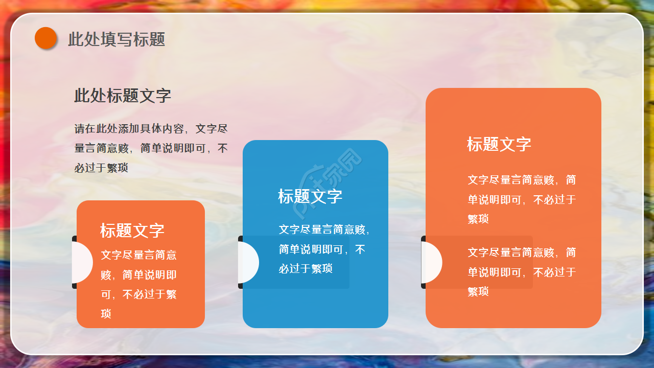 微粒体简约彩绘风格知识教育工作汇报年终总结ppt模板
