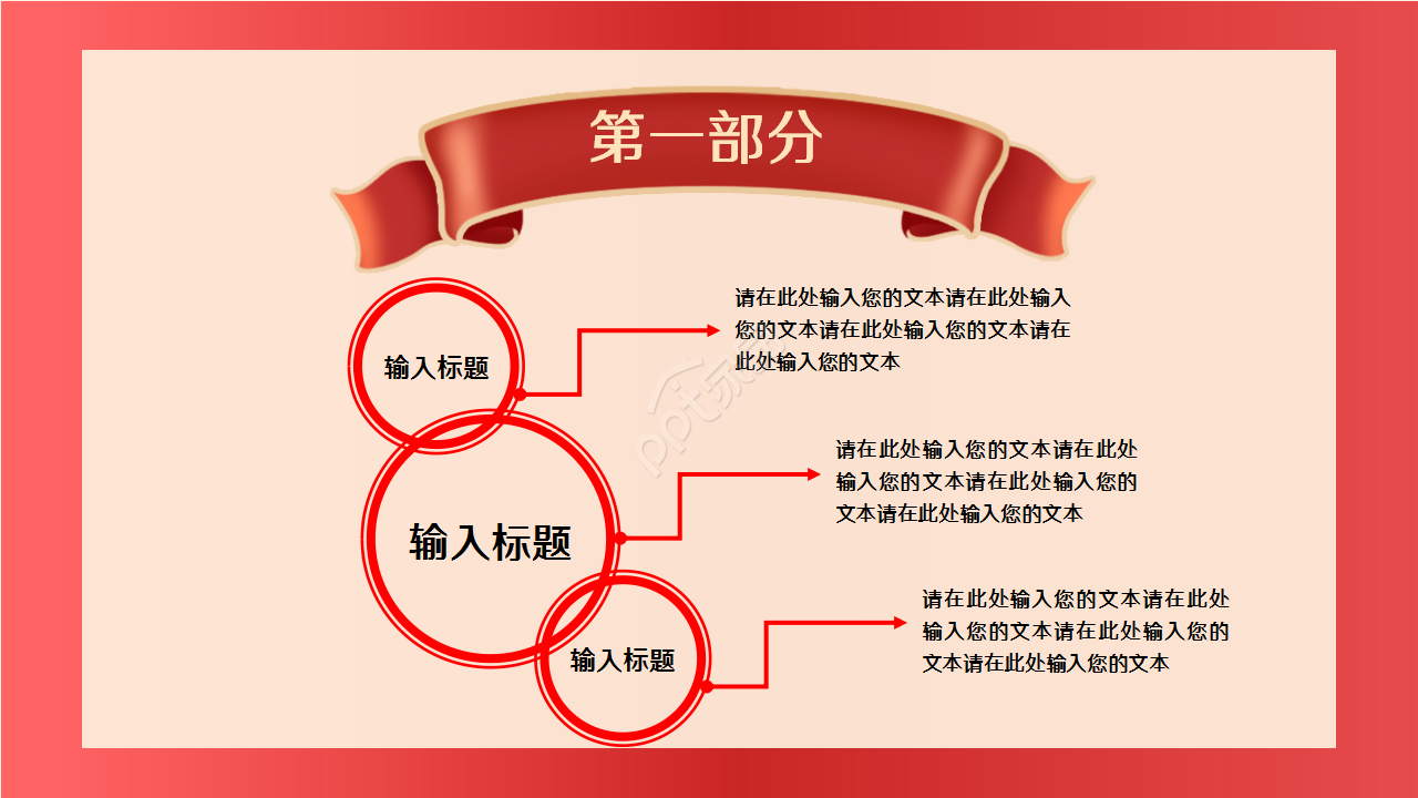 喜庆红色背景简洁动态元旦年终总结主题分享ppt模板