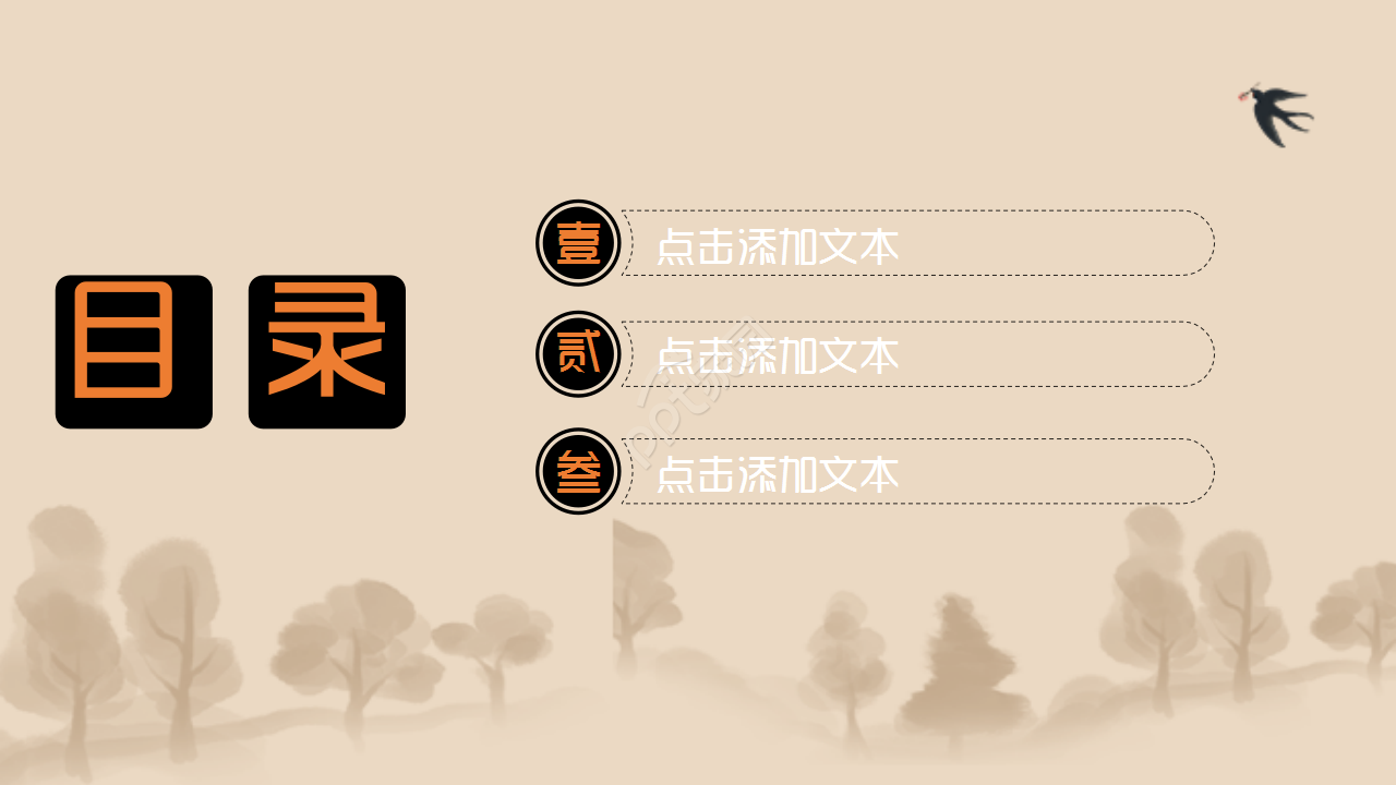 中医毕业论文毕业答辩工作总结企业规范ppt模板