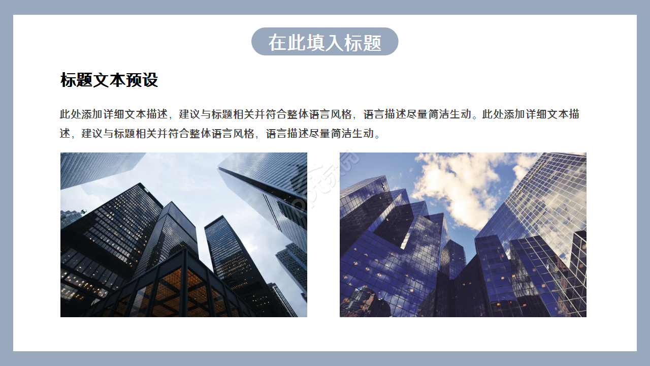毕业答辩通用个人介绍季度总结ppt模板