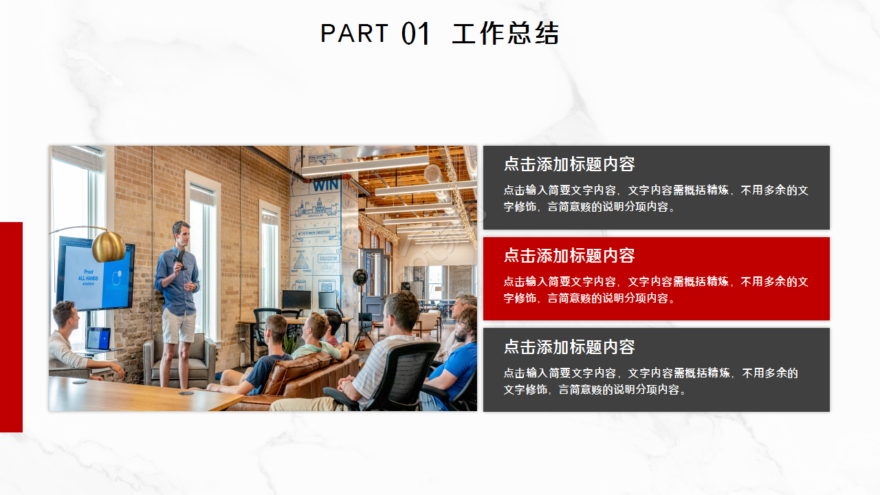 水与地球工作汇报商务合作企业培训PPT背景模板