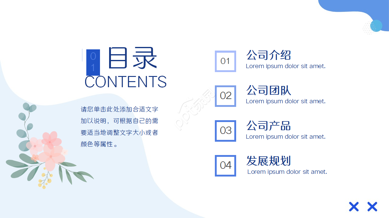 英国广告公司简介ppt模板