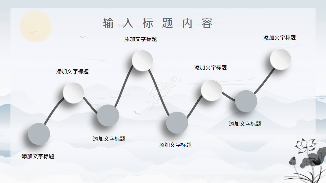 中国风背景ppt模板
