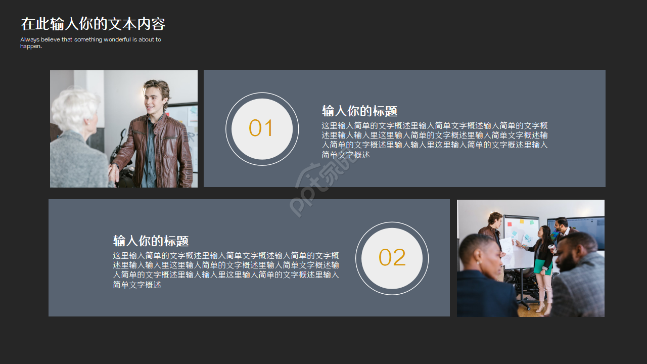 影视制作微电影宣传介绍ppt模板