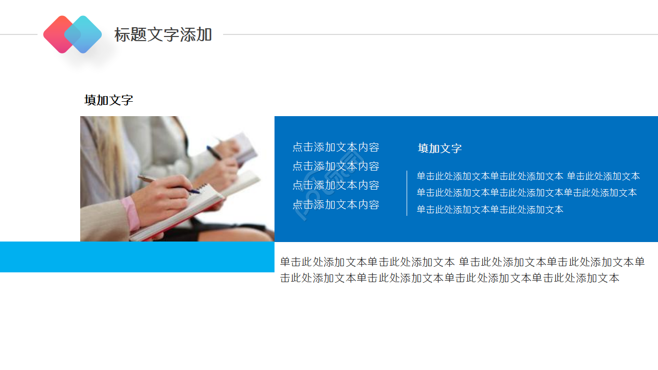 网页产品介绍ppt模板