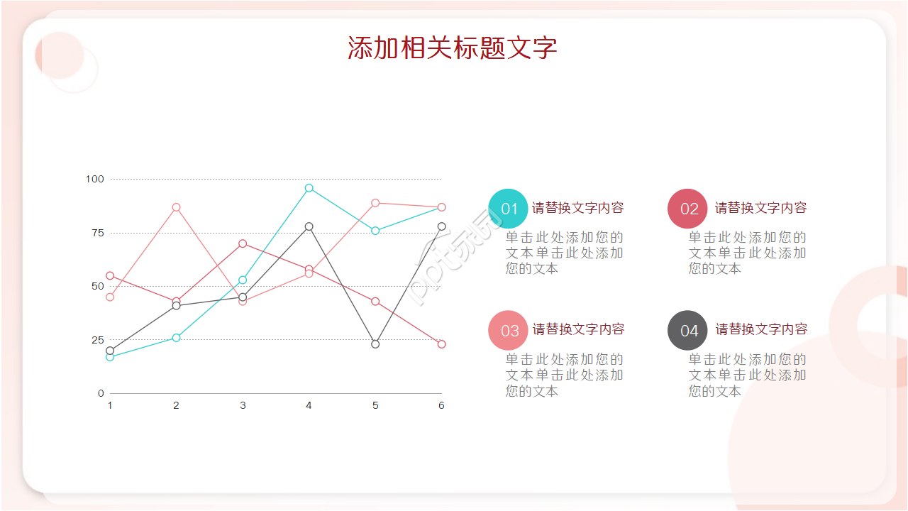 英语拓展阅读ppt模板