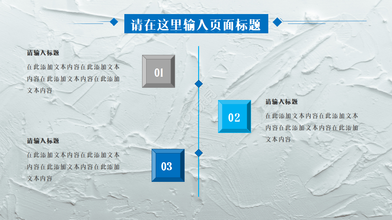 垃圾分类竞赛市场推广工作总结ppt模板