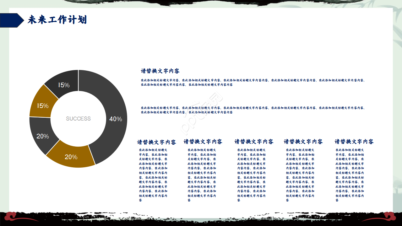 古典风格水墨荷花诗词分享工作汇报PPT模板