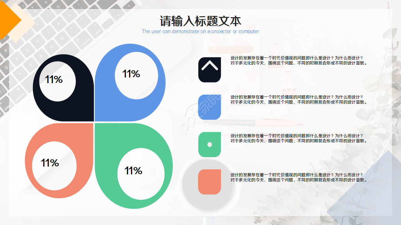 招聘月度工作总结ppt模板