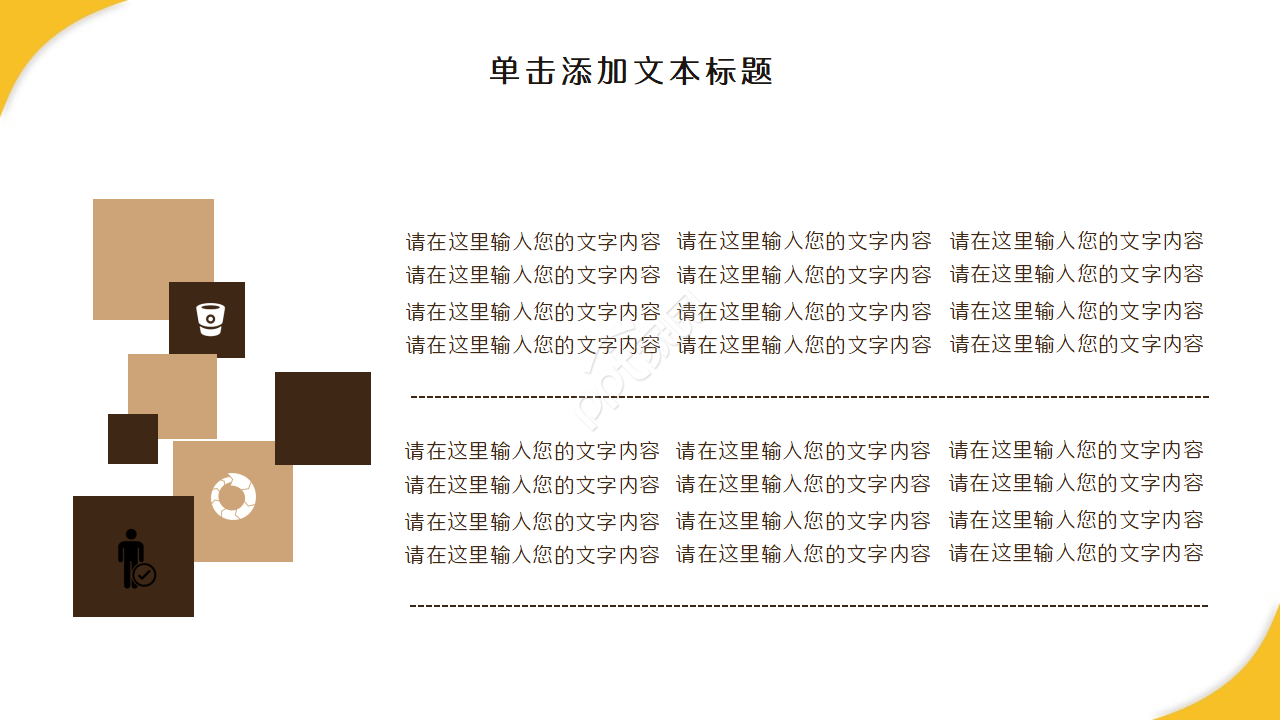 影视娱乐公司工作汇报ppt模板