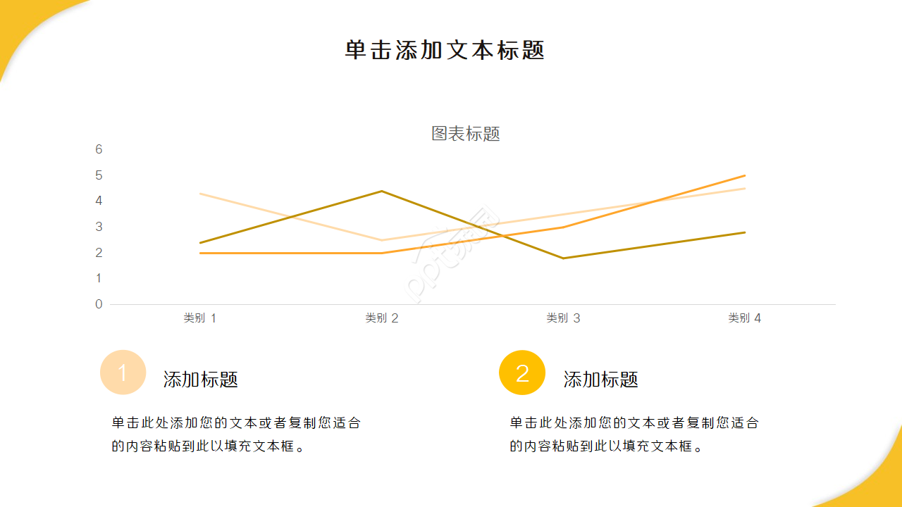 影视娱乐公司工作汇报ppt模板