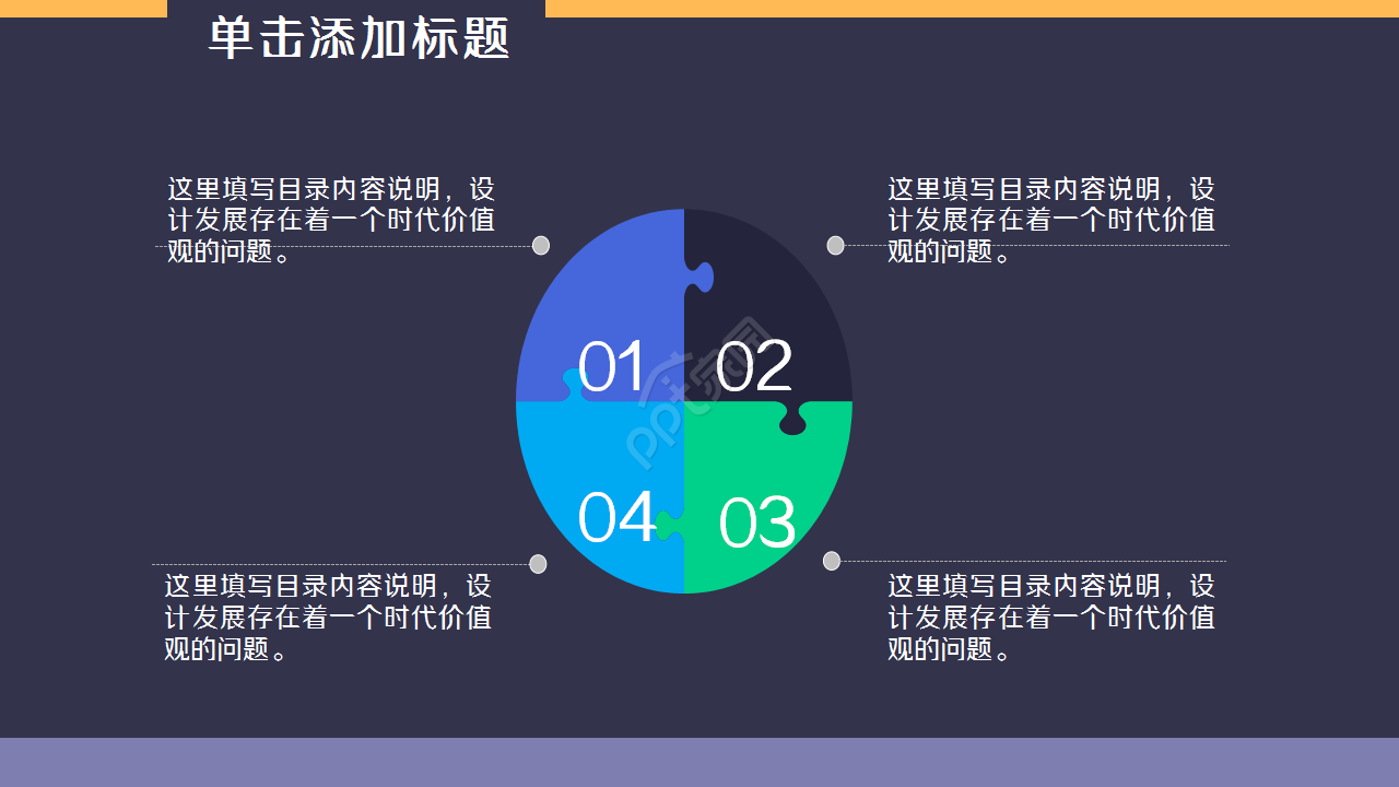 招聘专员试用期述职ppt模板