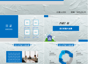 垃圾分类竞赛市场推广工作总结ppt模板下载推荐