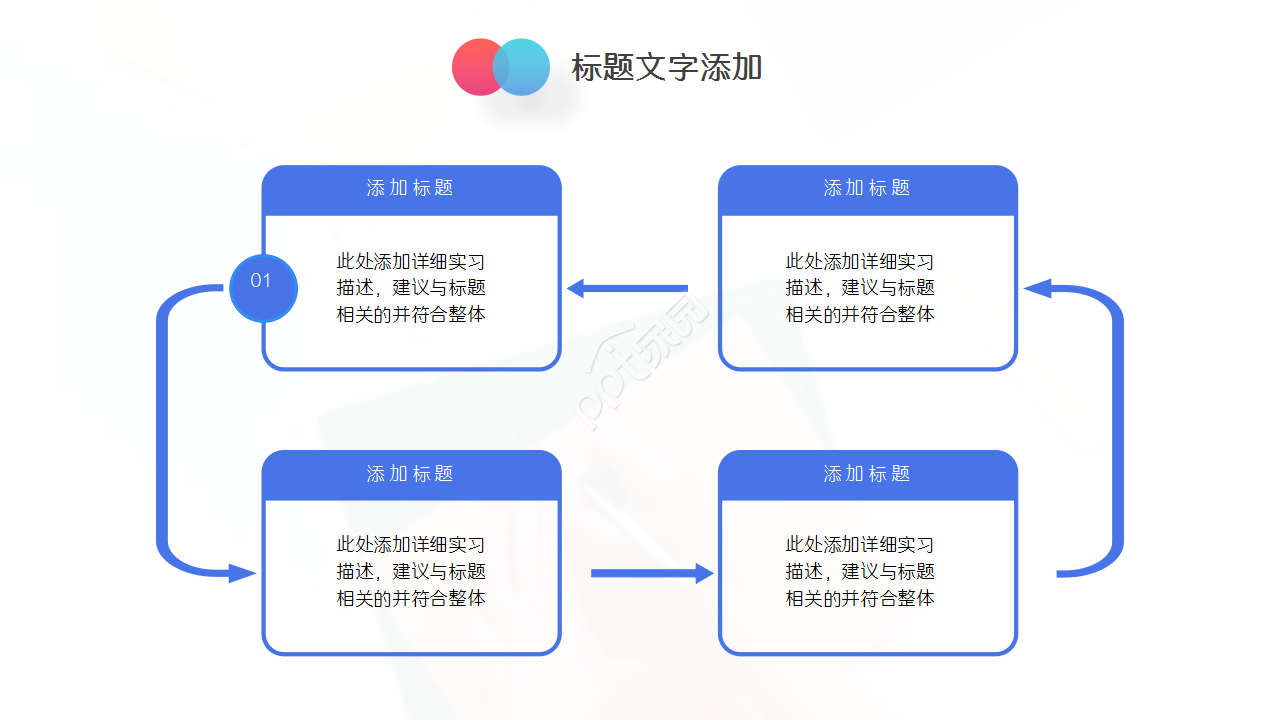 数学组教师读书分享会ppt模板
