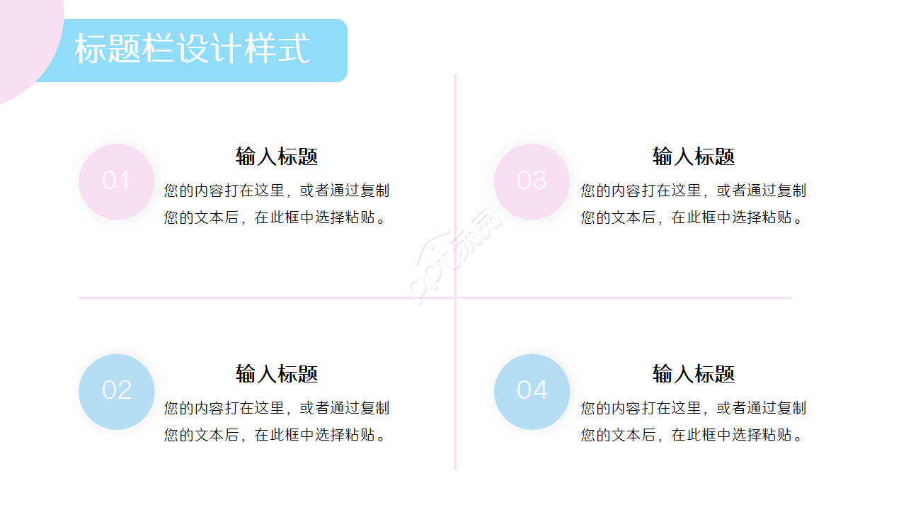甜美风毕业答辩通用ppt模板