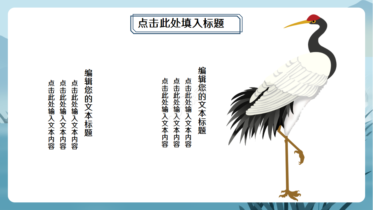 中国传统文化演讲稿ppt模板