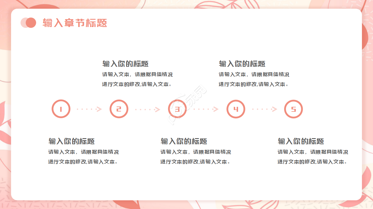 清新粉色复古鸟工作汇报年终总结PPT模板