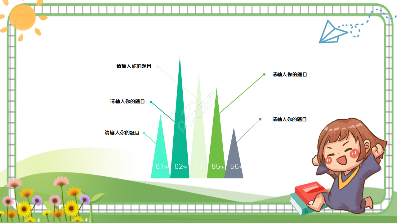 小学生成长卡通设计教育培训教学课件ppt模板
