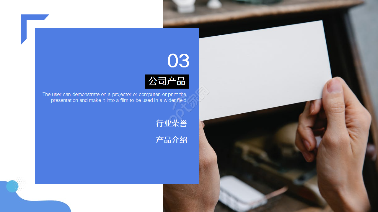 英国广告公司简介ppt模板