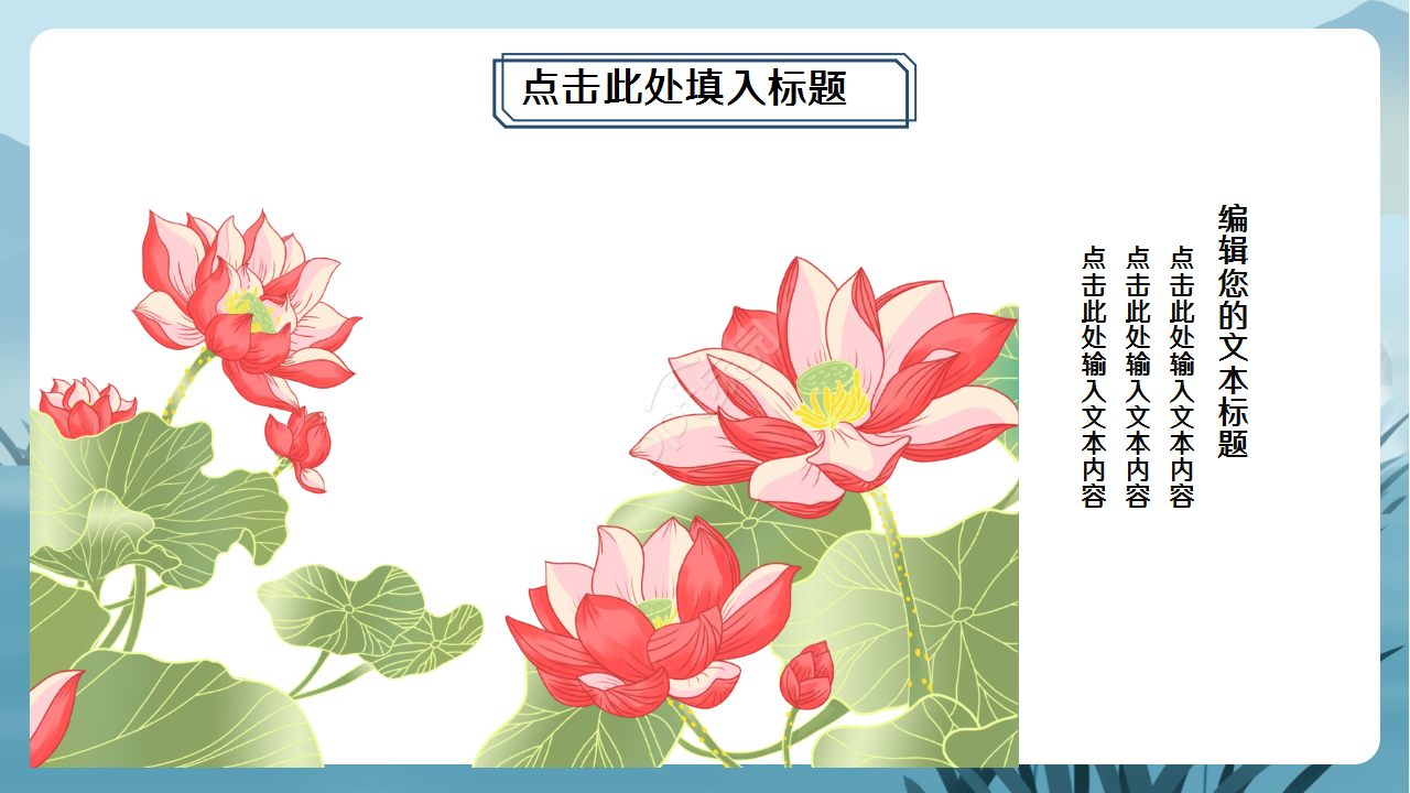 中国传统文化演讲稿ppt模板