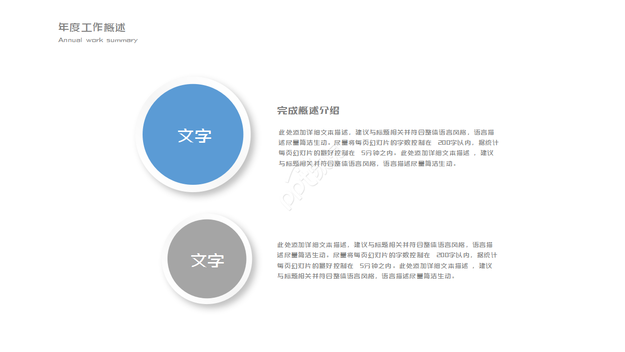 时尚浅色羽毛工作计划总结工作汇报ppt模板