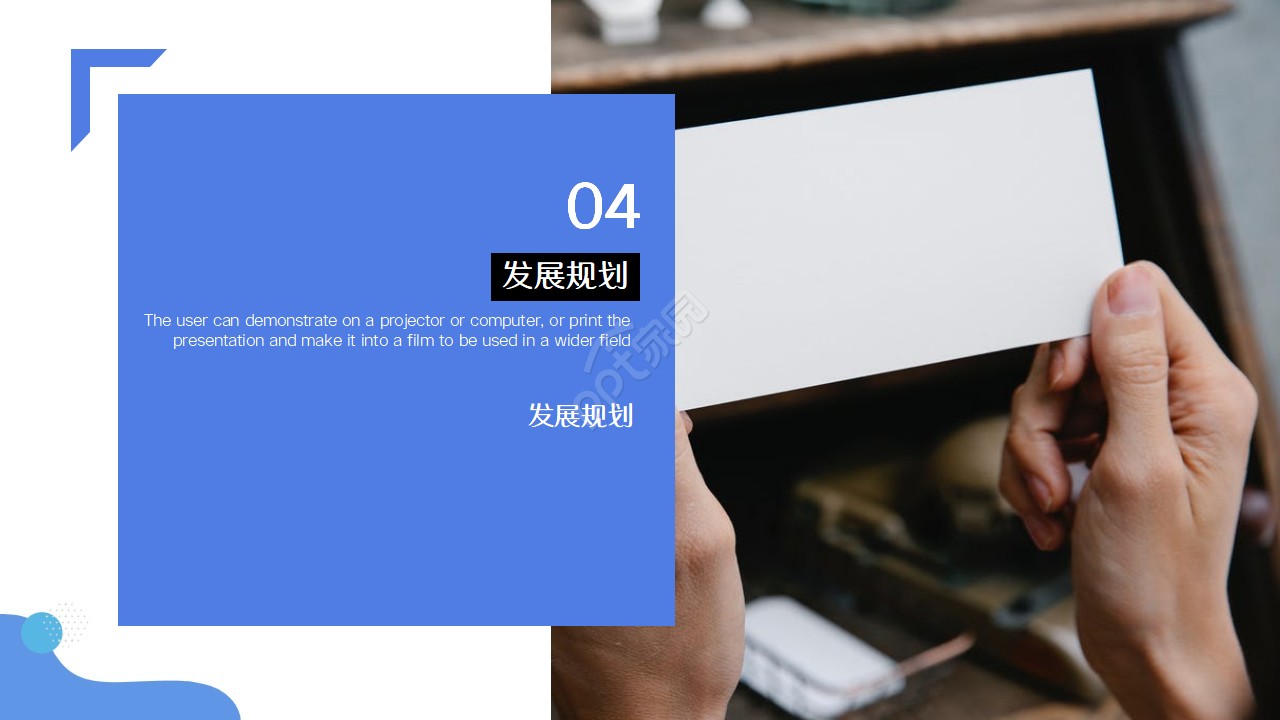 英国广告公司简介ppt模板