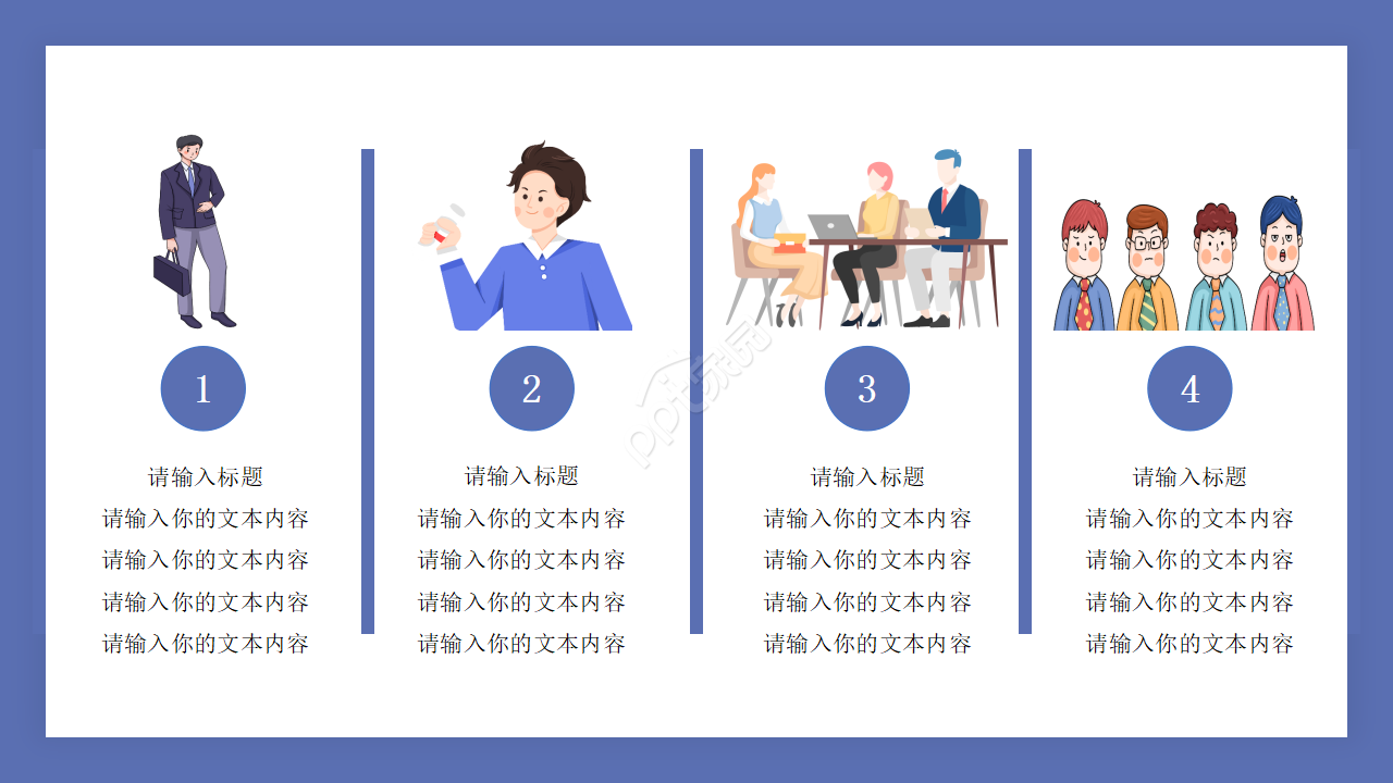 商务英语产品介绍卡通设计教学课件ppt模板