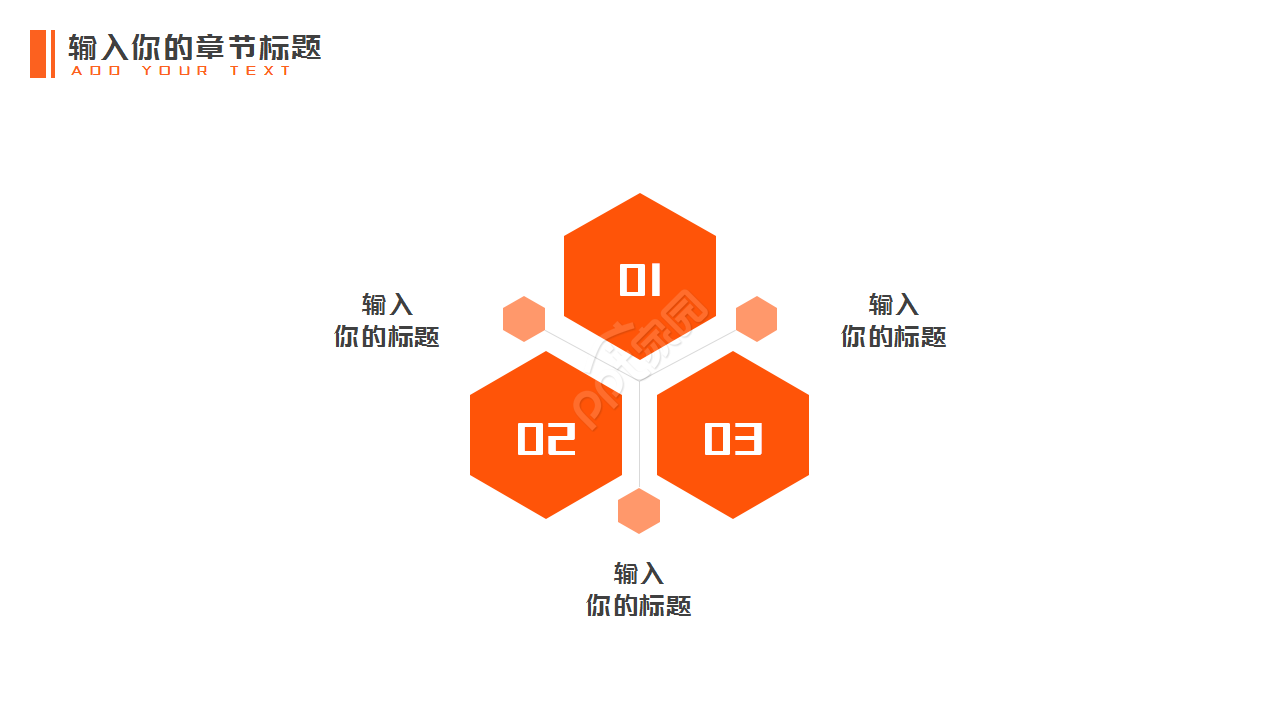 欧美风精选商务橙黑设计工作总结ppt模板