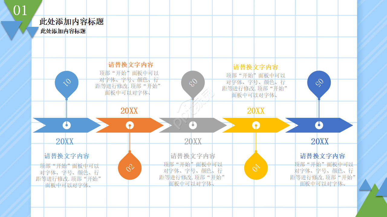 暑假班培训招生教育培训ppt模板